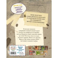 Читаю сам. Не открывать! Иначе лизун всё забрызгает слизью! ( 2)