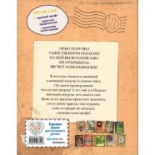 Читаю сам. Не открывать! Иначе плюшевый монстр вызовет снежную бурю! ( 1)