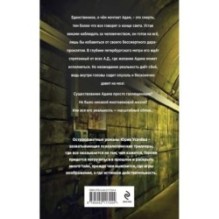 Другая жизнь Адама