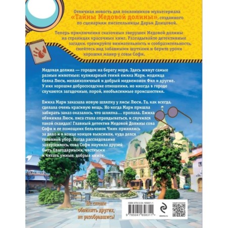 Дело в шляпе