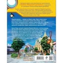 Очень важный гость