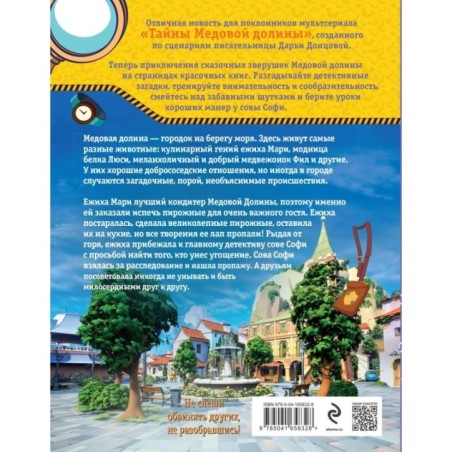 Очень важный гость