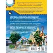 Очень важный гость