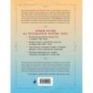 Таро Уэйта - Смит. Новый взгляд на легендарную колоду и иллюстрации Памелы Колман Смит