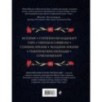 Таро. Полное руководство по чтению карт и предсказательной практике (подарочное издание)