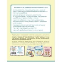 Читаем после Букваря