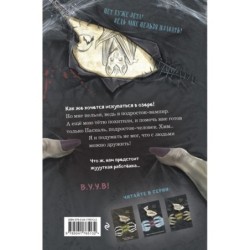 Самая необычная дружба (выпуск 4)