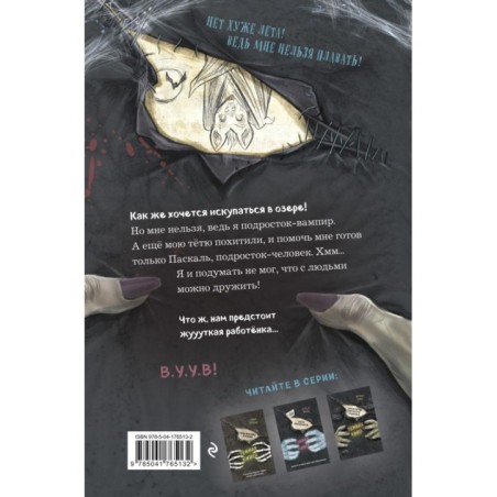 Самая необычная дружба (выпуск 4)