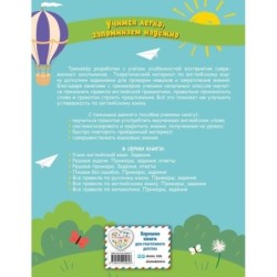 Учим английский язык. Задания