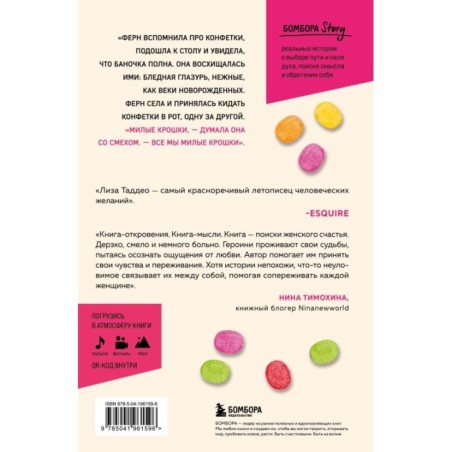 Призрак любви. Женщины в погоне за ускользающим счастьем