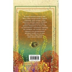 Амулет Посейдона