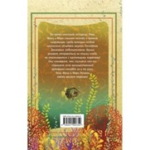 Амулет Посейдона