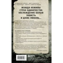 Извращенные преступления. Профайлер о тех, кто получает удовольствие от убийства