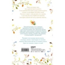 Лучшие дни начинаются с благодарности. 26 недель до счастья и радости через благодарность