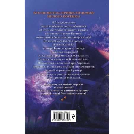 Самая большая кошка на свете