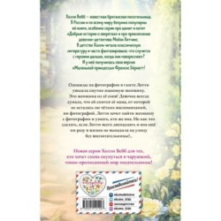 Решительная принцесса (выпуск 3)