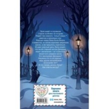 Лили и запретная магия (1)