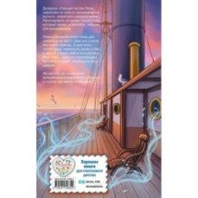 Лили и узник магии (3)