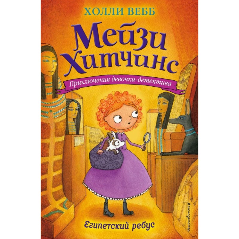 Египетский ребус (7)