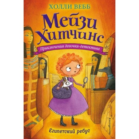 Египетский ребус (7)