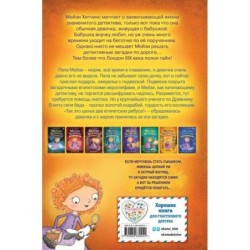 Египетский ребус (7)