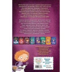 Призрак кошки (3)