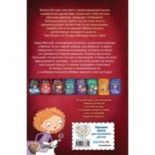 Пропавший изумруд (2)