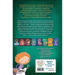 Секрет пролитых чернил (6)