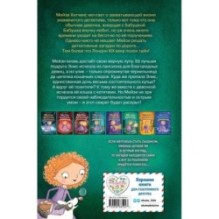 Секрет пролитых чернил (6)