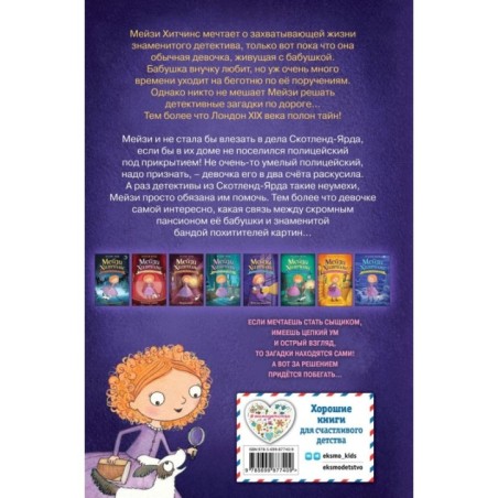 Щенок под прикрытием (5)