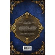 Книга Фантазий