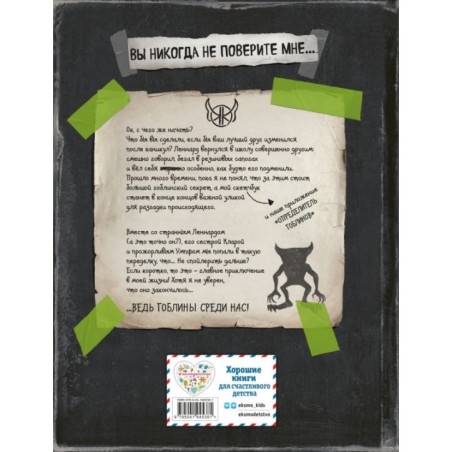 Скандал в школе ( 1)