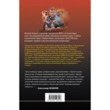 Тайна двух лагерей