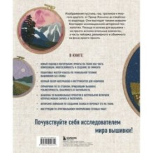 Реалистичная 3D-вышивка. 20 экзотических пейзажей на ткани с принтом