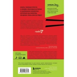 Мишель плачет в супермаркете. Мемуары о вкусе детства и маминой любви