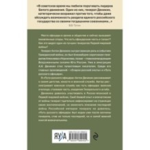 Путь русского офицера