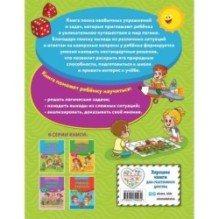 Учимся мыслить логически