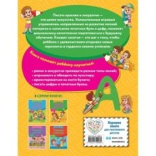 Учимся писать