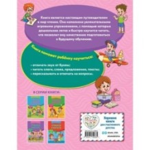 Учимся читать