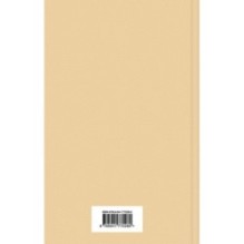 Черный красавчик