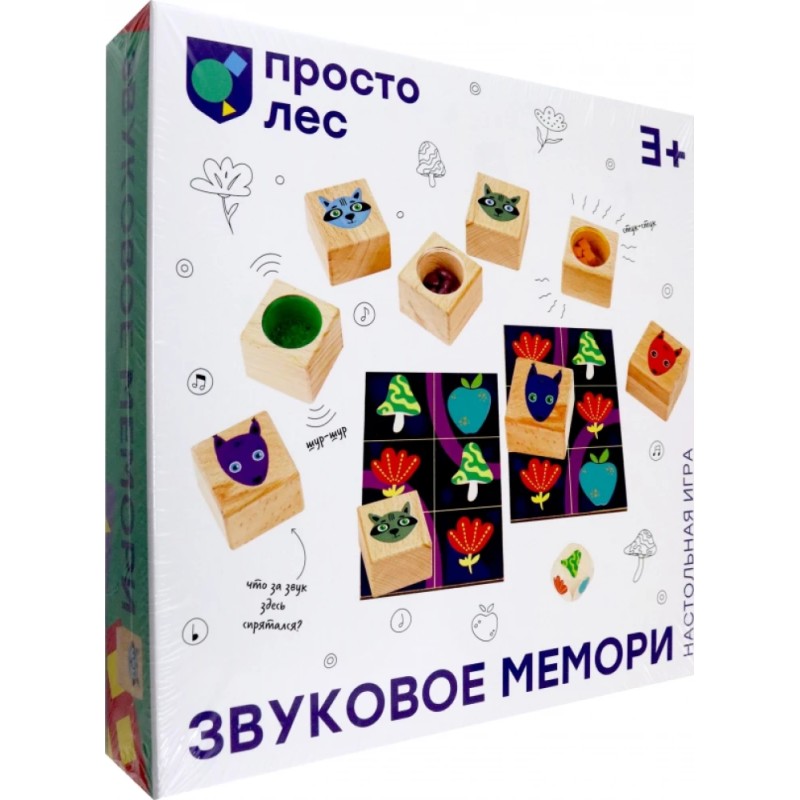 Настольная игра "Звуковое мемори"