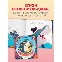 Книжки-картинки. Восхитительный мистер Кусь-Кусь
