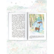 Бемби (Детсоке чтение).  Зальтен Ф.