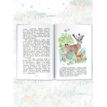 Бемби (Детсоке чтение).  Зальтен Ф.