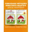 Рисуем пальчиками. 1-3 года. Уровень 1 Рисуем пальчиками. 1-3 года. Уровень 1