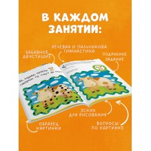 Рисуем пальчиками. 1-3 года. Уровень 1