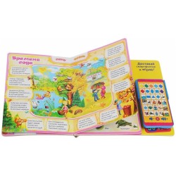 Говорящий смартфончик "Малышкина книжка первых знаний"