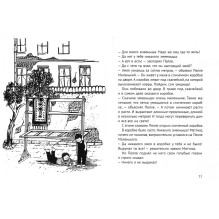 Лето Маттиаса