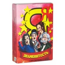 Настольная игра "Я - знаменитость"