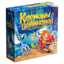 Настольная игра Карманы великанов